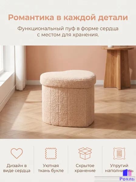 Складной стул