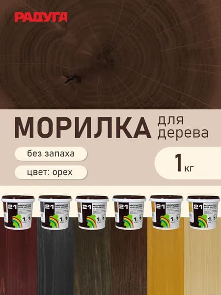 Морилка для дерева Радуга цвет орех 1 кг
