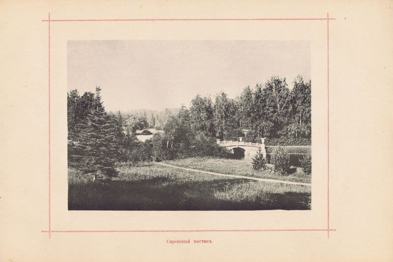 Павловск. Вид на Сиреневый мостик. Антикварная фототипия. Санкт-Петербург, 1896 год