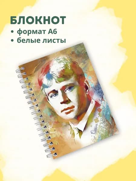 Сочиняй мечты Блокнот A6, листов: 60