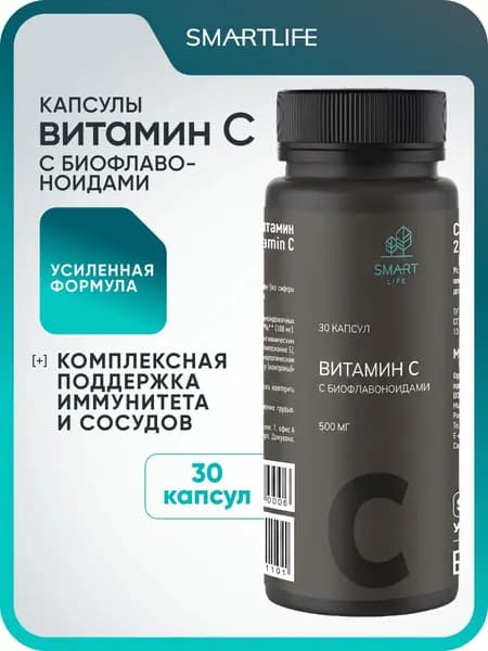SmartLife Витамин С с биофлавоноидами и рутином, 500 мг, 30 капсул, витамины для женщин, мужчин, бады для иммунитета, сердца и сосудов, антиоксидант