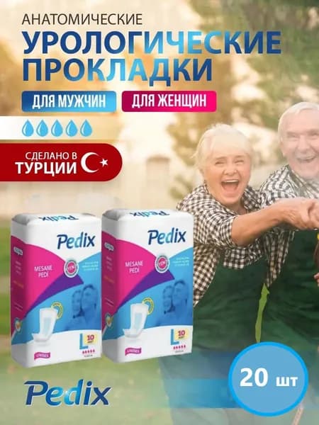 Прокладки урологические для женщин и мужчин большие Pedix Bladder Large, 20 шт.