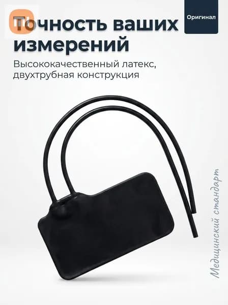 Камера латексная двухтрубная для тонометра