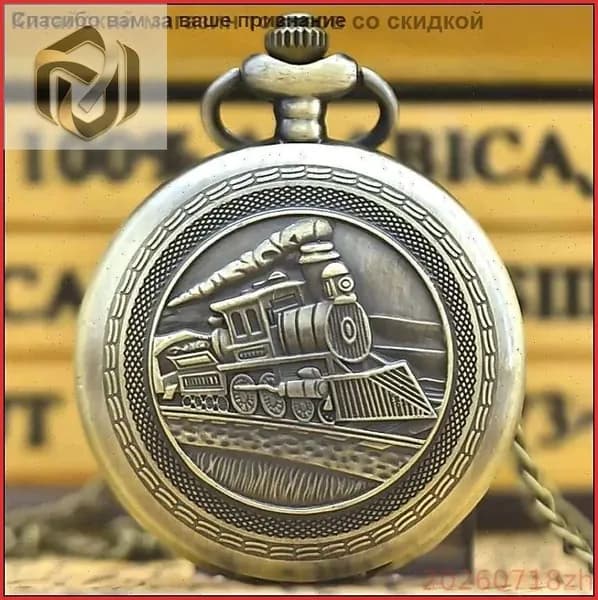 Карманные часы винтажные
