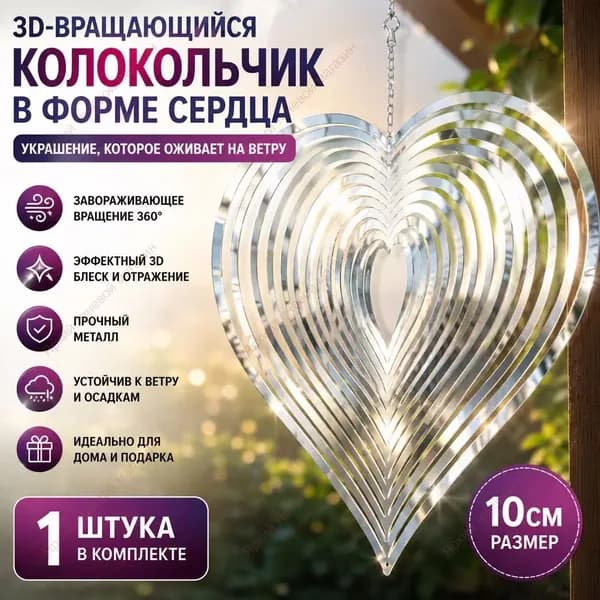Флюгер