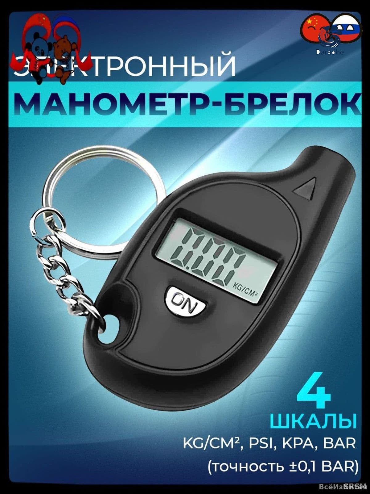 Манометр автомобильный, 1 шт.
