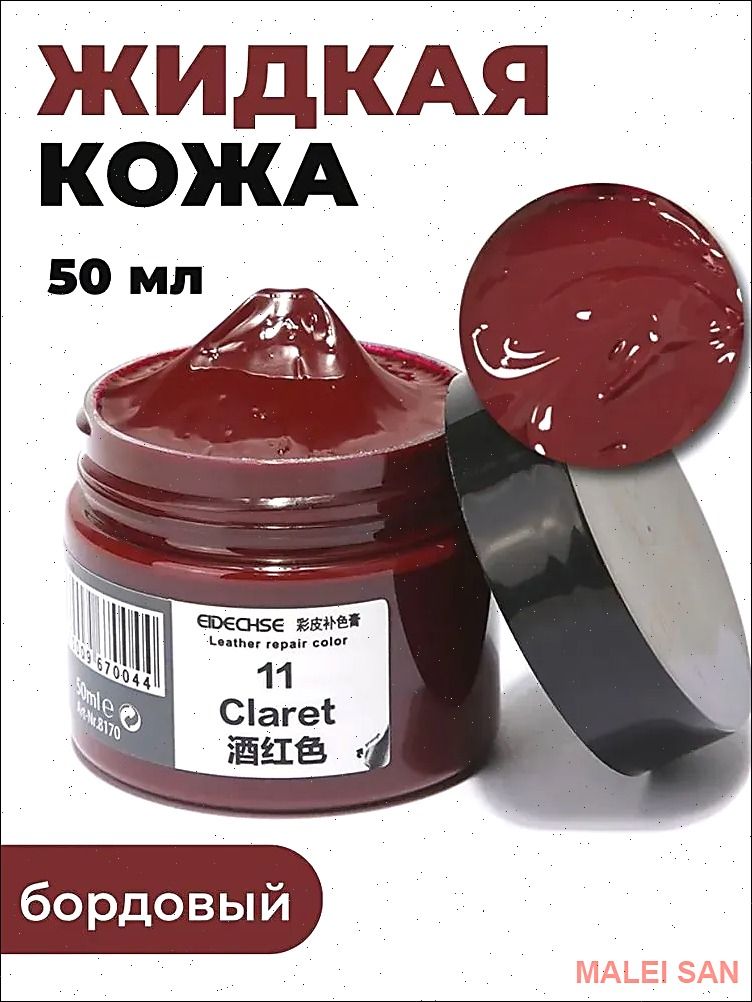 Кожа жидкая Крем, 50 мл, 1 шт.