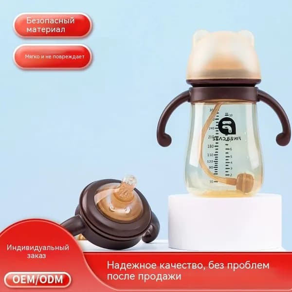 Детская бутылочка PP 210ml/300ml с ручкой, широкая горловина