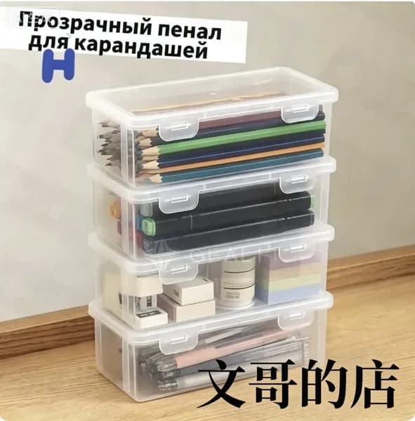 Большая емкость,Прозрачная коробка для карандашей,Прочный, пылезащитный, с крышкой,Материал из АБС-пластика,Используется для хранения ручек
