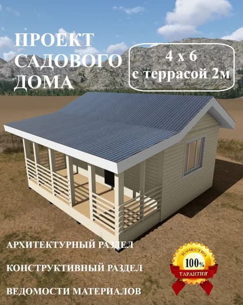 Проект дачного дома 4х6 м с террасой 2м