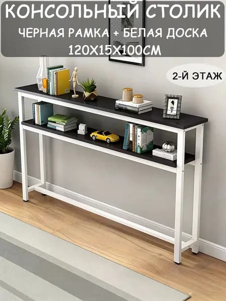 Консоль, 120.01х15х100 см