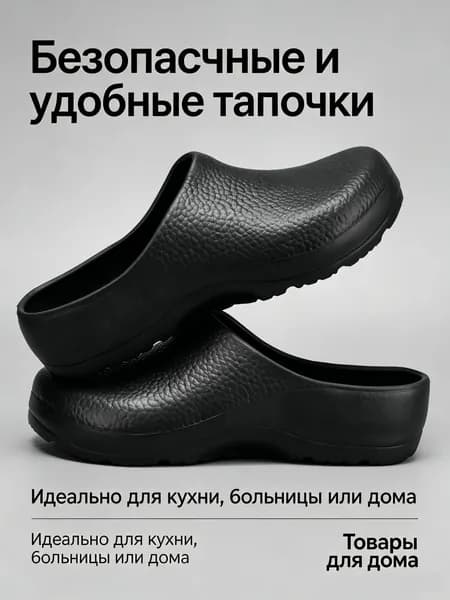 Сабо рабочие