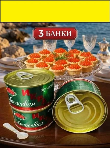 Kpacнaя Лоcoсевая 3жб