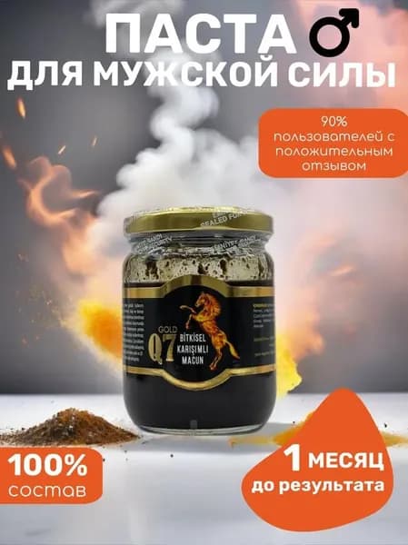 Q7 Gold Maximum медовая паста улучшает потенцию