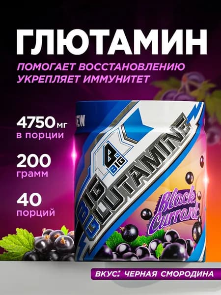 Глютамин BIGSNT в порошке 200 г, 40 порций, L-glutamine аминокислота