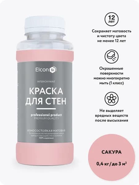 Краска для стен моющаяся Elcon для обоев интерьерная быстросохнущая водоэмульсионная акриловая матовая, сакура, 0,4 кг