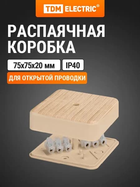Коробка распределительная 75х75х20 ОП сосна, с клеммной колодкой, IP40 TDM Electric