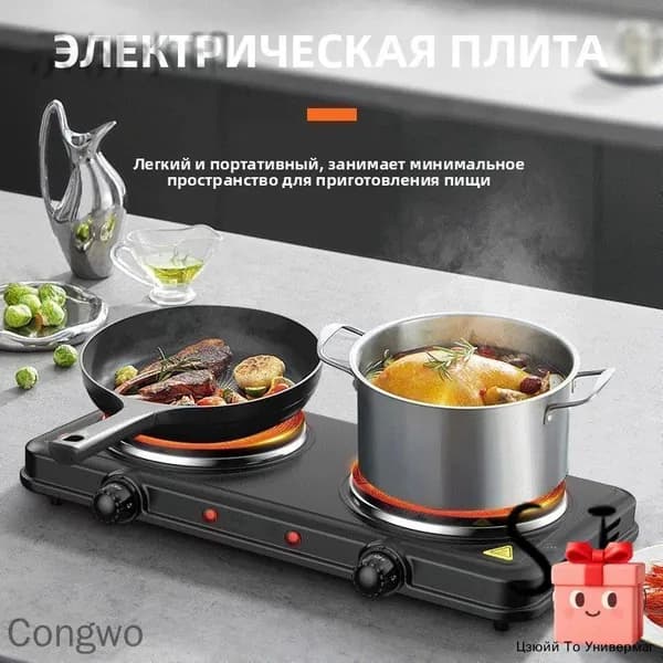 Инфракрасная настольная плита mzm-20260712173741820