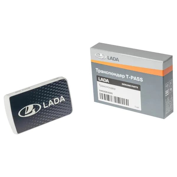 LADA Транспондер