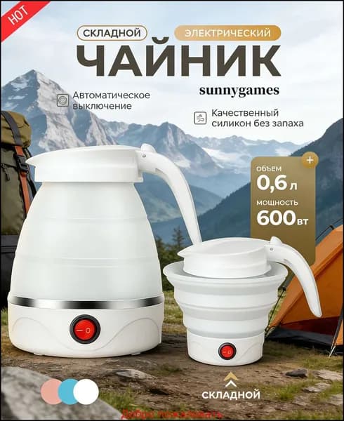 Электрический чайник 019b841062e57a1195f9cc72593d7de1, белый
