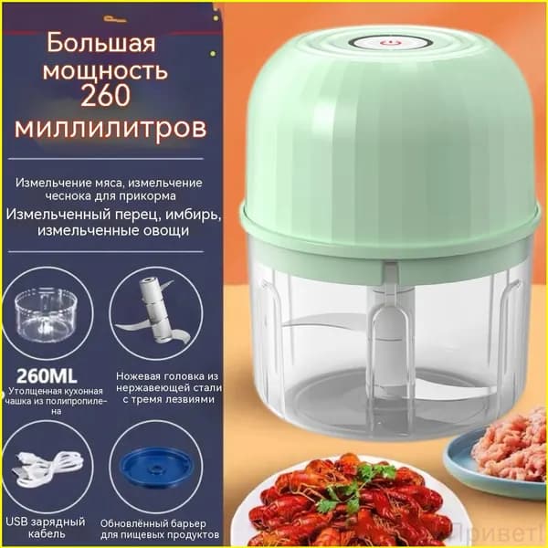 Измельчитель