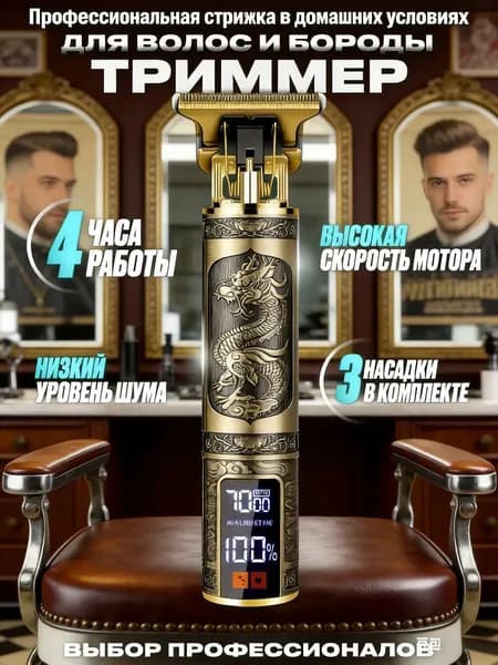 Машинка для стрижки LIFAQI14, черный матовый, золотой