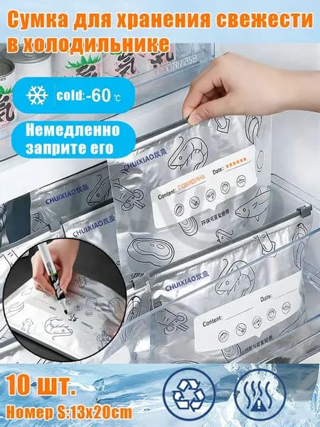 Зип пакет с бегунком 13x20 см, 10 шт, 1 мкм