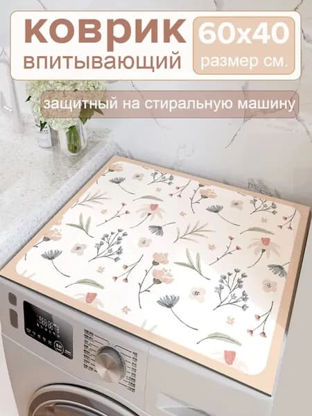 Коврик набор для ванной и туалета 40x60 см 2 мм 3d-эффект белый