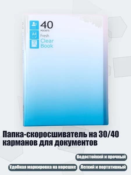 Классный журнал