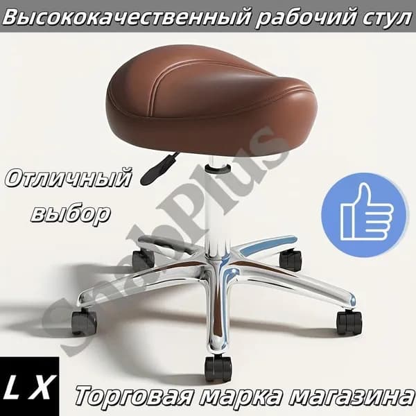 Ортопедический стул, Искусственная кожа