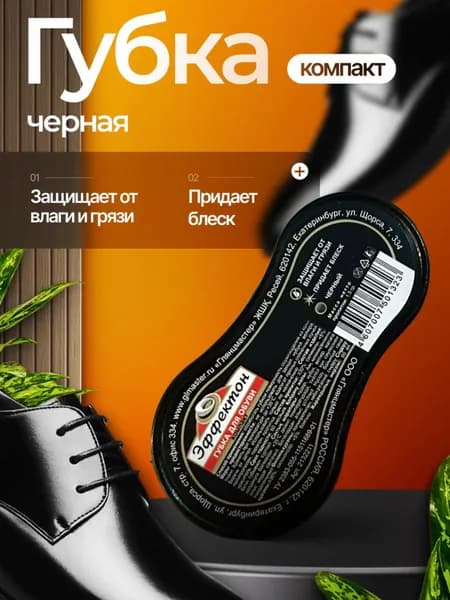 Средство для ухода за обувью Салфетки влажные для обуви