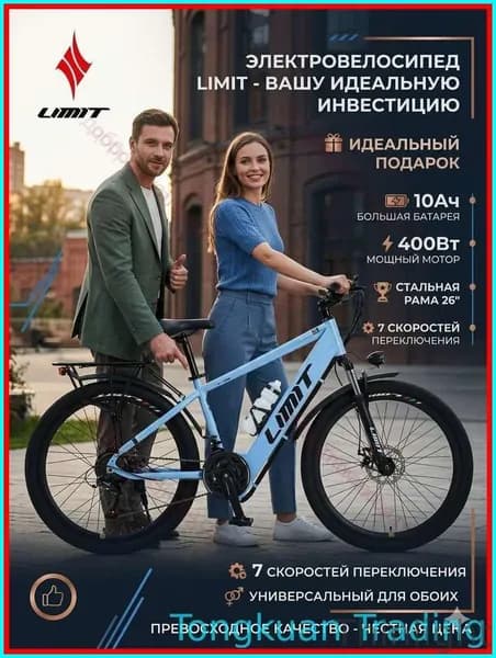 Электровелосипед 2025, 1000 Вт