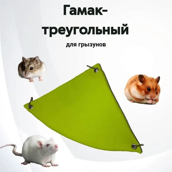 Гамак треугольный с креплением
