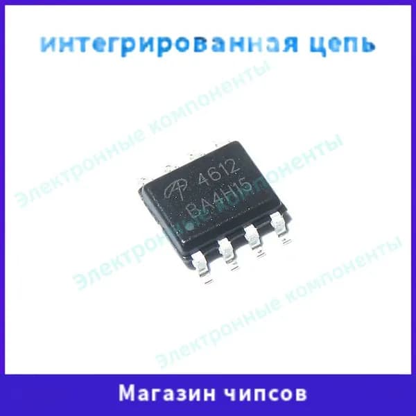 2шт AO4612 P-канальный МОП полевой эффект SOP-8 4612