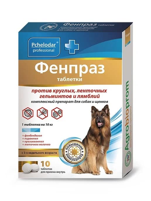 Фенпраз для собак средних пород и щенков, таблетки, № 10