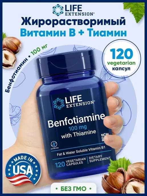 Бенфотиамин с тиамином для сосудов, сердца и нервов 120 сaps