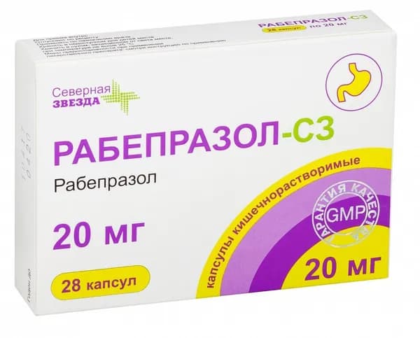 Рабепразол-СЗ капсулы кишечнорастворимые 20мг 28шт