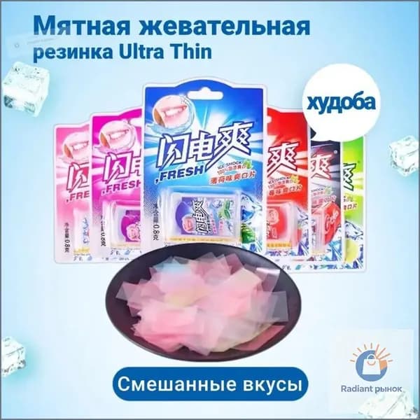 Эксклюзивный мятный жвачный набор Ultra Thin, по 20 таблеток