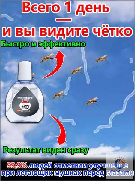 Капли улучшения зрения при астигматизме