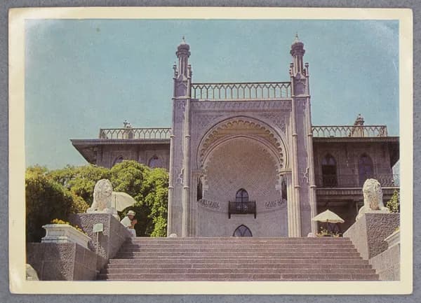 Открытка "Крым. Алупка. Воронцовский дворец. Южный фасад" Чистая. 1968 г. СССР. Фото П. Смолякова