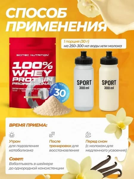 Протеин сывороточный Whey Protein Professional Ваниль 1000 гр.