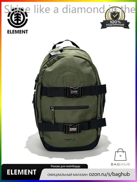 Element Рюкзак