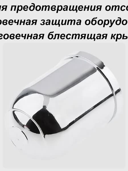 Плотно прилегает, легко устанавливается, безопасен ,Запчасти для фаркопа