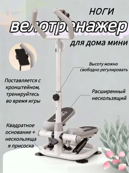 Велотренажер 高度可调节的迷你家用静音健身车184651654