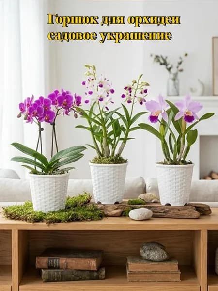 Горшок для цветов, 1 шт, цвет белый