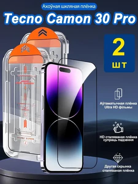 2 шт. HD Защитное стекло для Tecno Camon 30 Pro