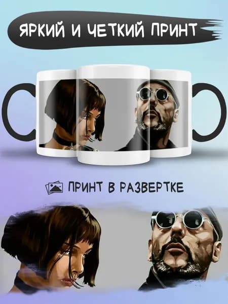 Jolly Prints Кружка, 1 шт