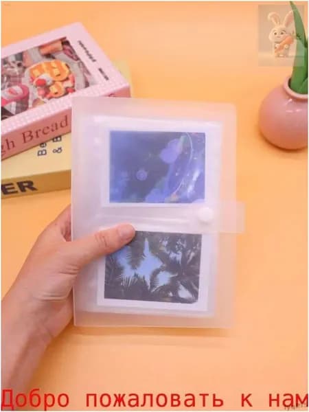 Альбом для хранения почтовых открыток и фотографий
