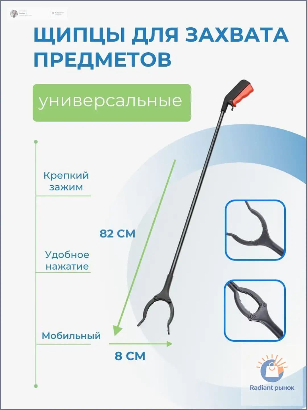 Активный захват для предметов и мусора складной, палка-хваталка для инвалидов, синий,83 cm,1 шт