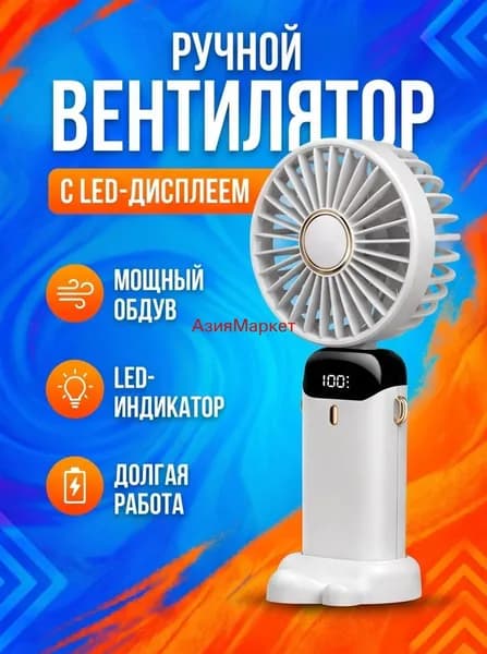 Портативный вентилятор mzm-20260710024142245, белый